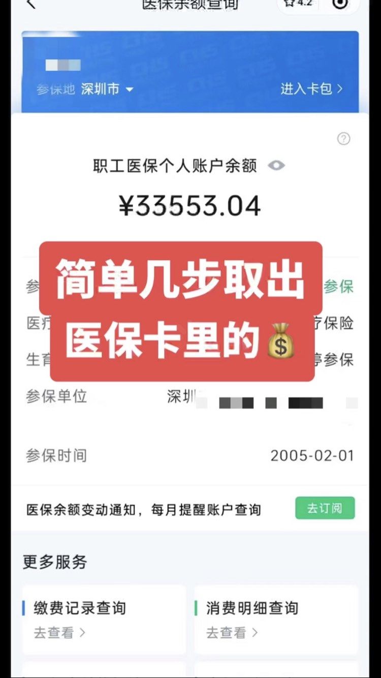 宝应县最新医保卡网上套取现金渠道方法分析(最方便真实的宝应县医保卡如何网上套现方法)