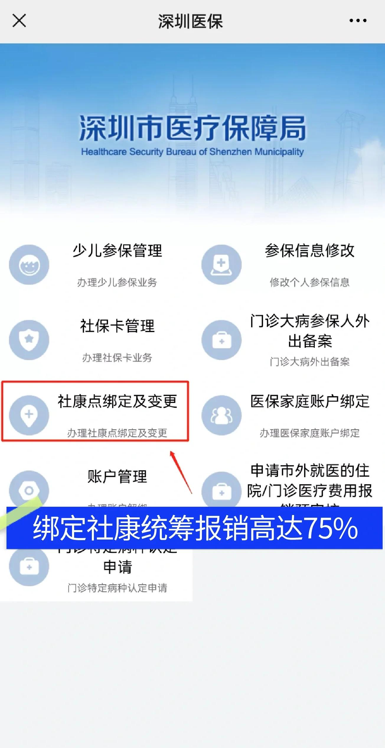 宝应县最新深圳医保提取秒到方法分析(最方便真实的宝应县深圳医保取现提取方法)