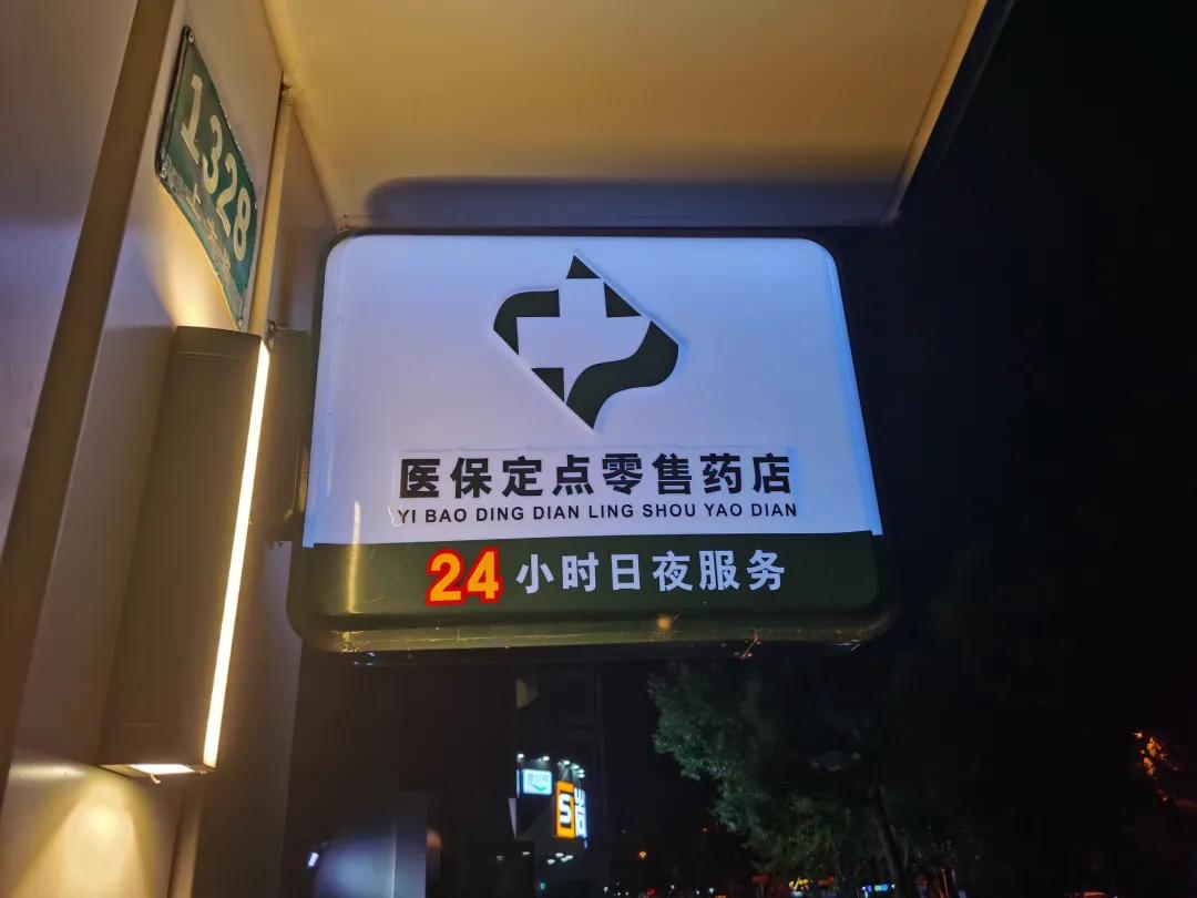 宝应县最新24小时医保回收方法分析(最方便真实的宝应县24小时医保回收什么意思方法)